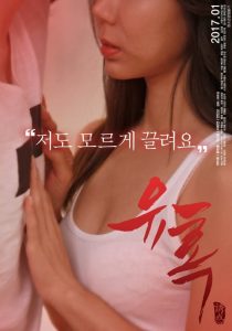 ดูหนังโป๊ออนไลน์ฟรี Seduction เกาหลี