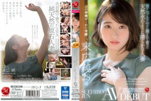 ดูหนังโป๊ออนไลน์ฟรี JUL-913 Suehiro Jun ดูหนังโป๊ 18+2021